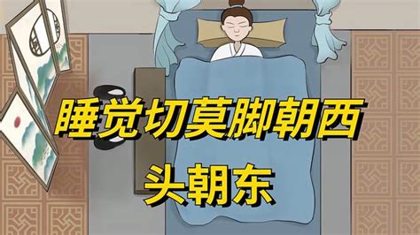 頭朝西睡|睡觉头朝向哪边最科学？有科学依据吗？